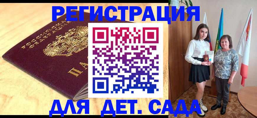 где прописаться в Никольске