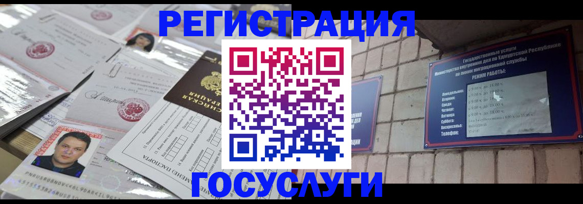 прописка в Никольске