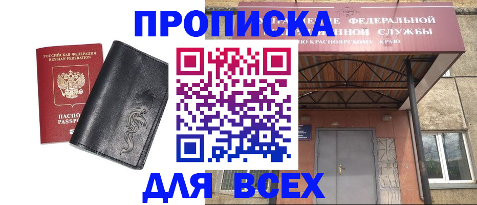 прописка иностранных граждан в Никольске