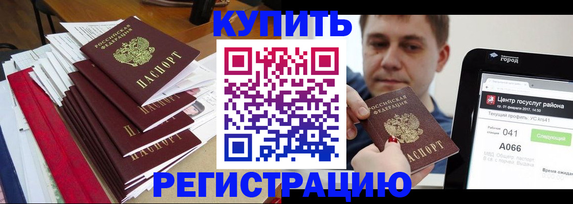 временная регистрация госуслуги в Никольске